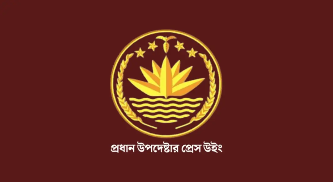 ছবিঃ প্রধান উপদেষ্টার প্রেস উইং