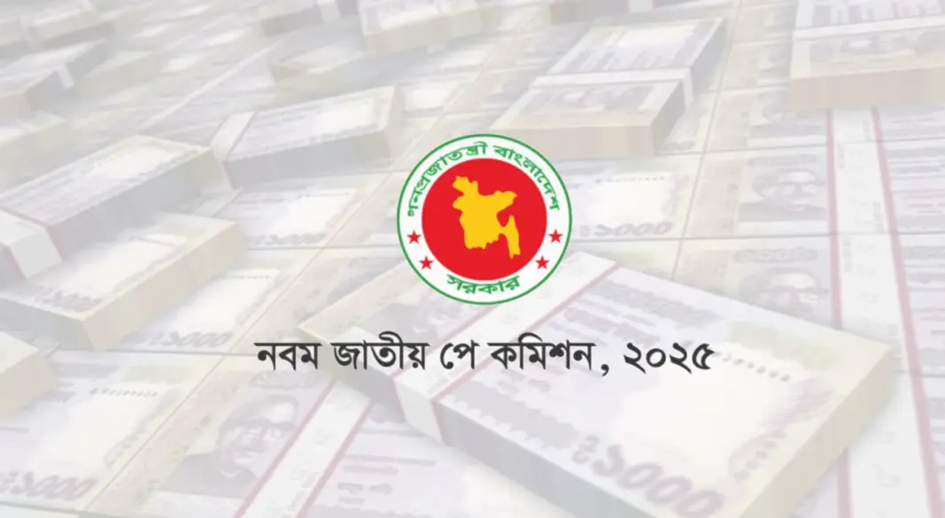 এমপিভুক্ত শিক্ষকদের বেতন কত