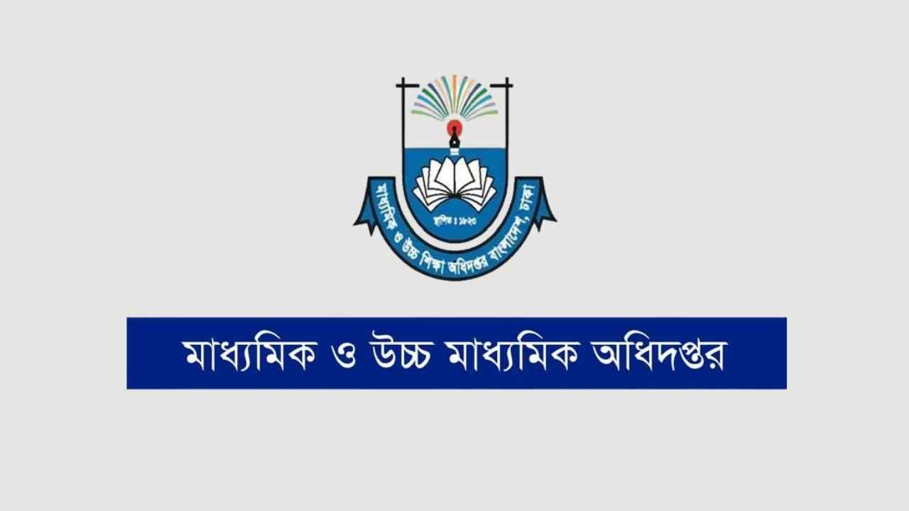 এমপিওভুক্ত শিক্ষকদের এপ্রিল মাসের বেতন ভাতার বিল জমা দেয়ার নির্দেশ মাউশির