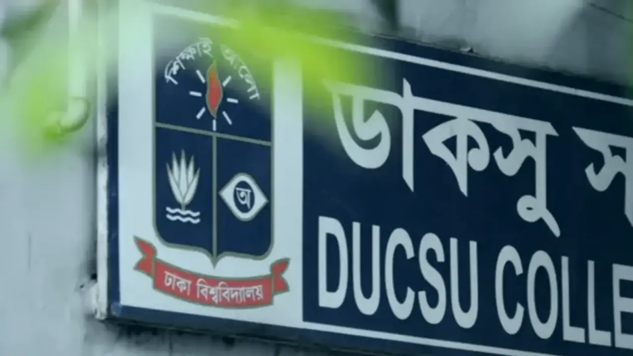 ডাকসু ভিপির বেতন