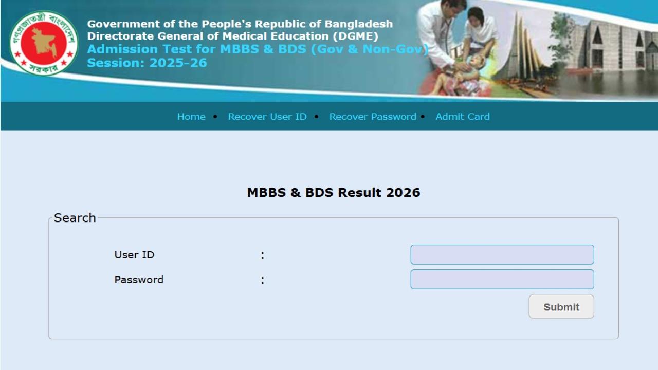 এমবিবিএস-বিডিএসের ফলাফল পুনর্নিরীক্ষণ