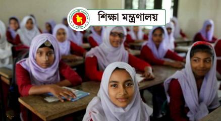 শিক্ষাপ্রতিষ্ঠানে টানা ১৬–২৩ দিনের ছুটি