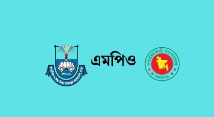 এমপিও ভুক্ত শিক্ষকদের তথ্য হালনাগাদ না হলে বেতন জটিলতার আশঙ্কা